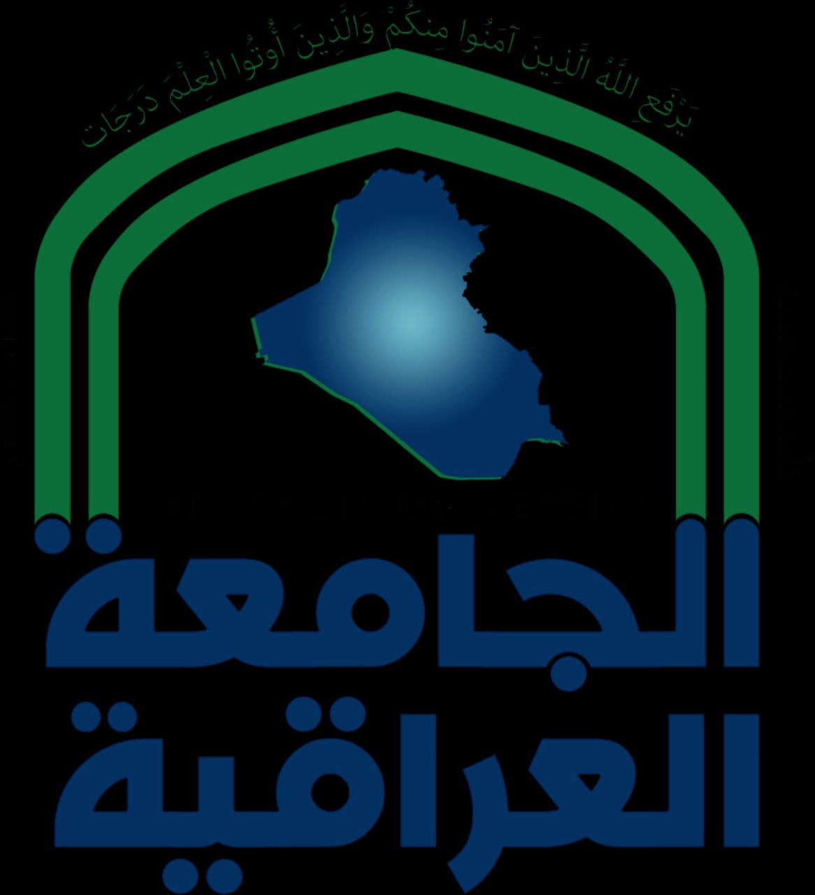 دانشگاه العراقیه